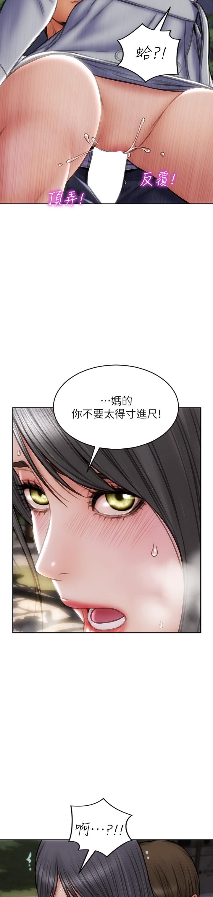 致命坏男人[h漫]韩漫全集-致命坏男人-第42話-在公園做愛給別人看无删减无遮挡章节图片 