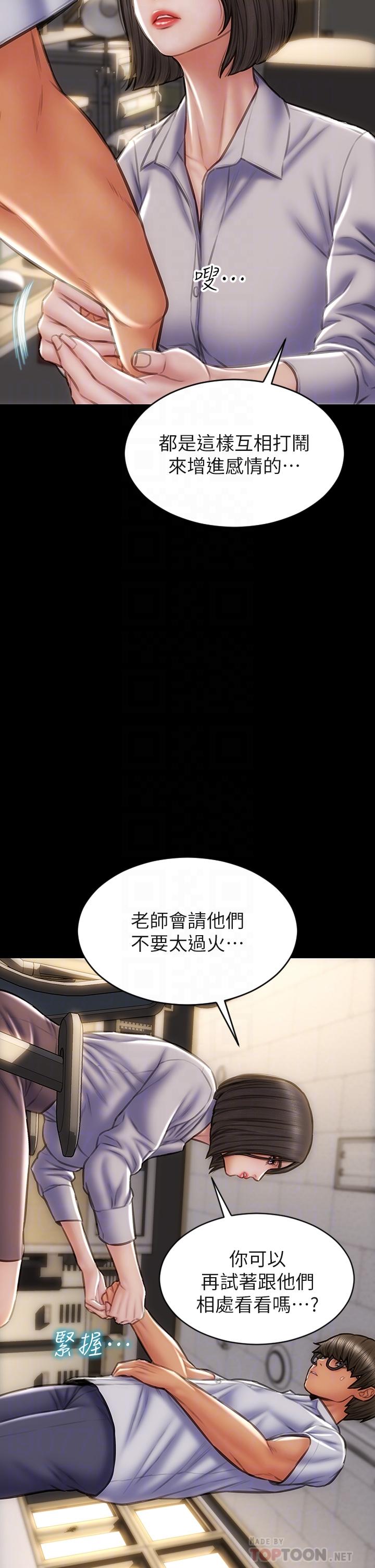 致命坏男人[h漫]韩漫全集-致命坏男人-第43話-一舉攻略兩姐妹无删减无遮挡章节图片 