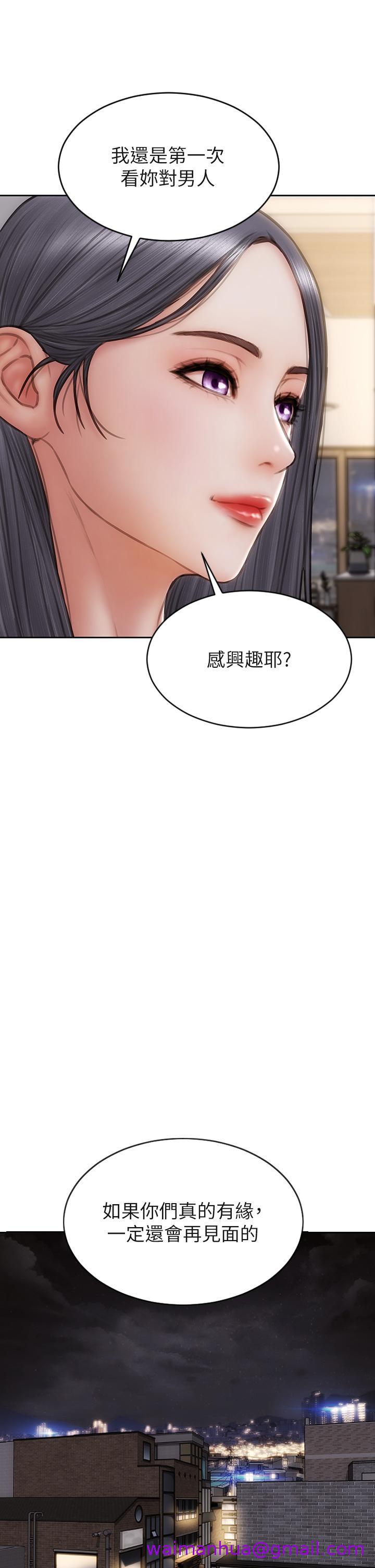 致命坏男人[h漫]韩漫全集-致命坏男人-第43話-一舉攻略兩姐妹无删减无遮挡章节图片 