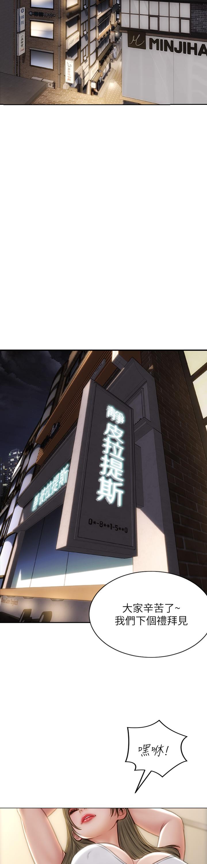 致命坏男人[h漫]韩漫全集-致命坏男人-第43話-一舉攻略兩姐妹无删减无遮挡章节图片 