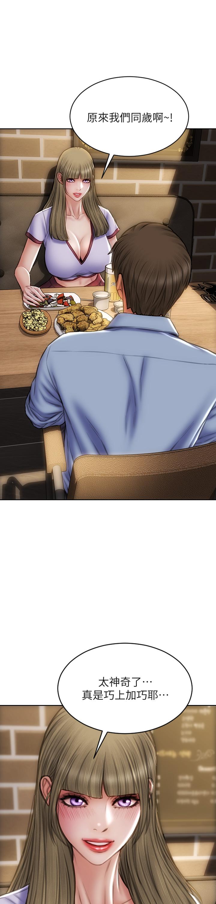 致命坏男人[h漫]韩漫全集-致命坏男人-第43話-一舉攻略兩姐妹无删减无遮挡章节图片 