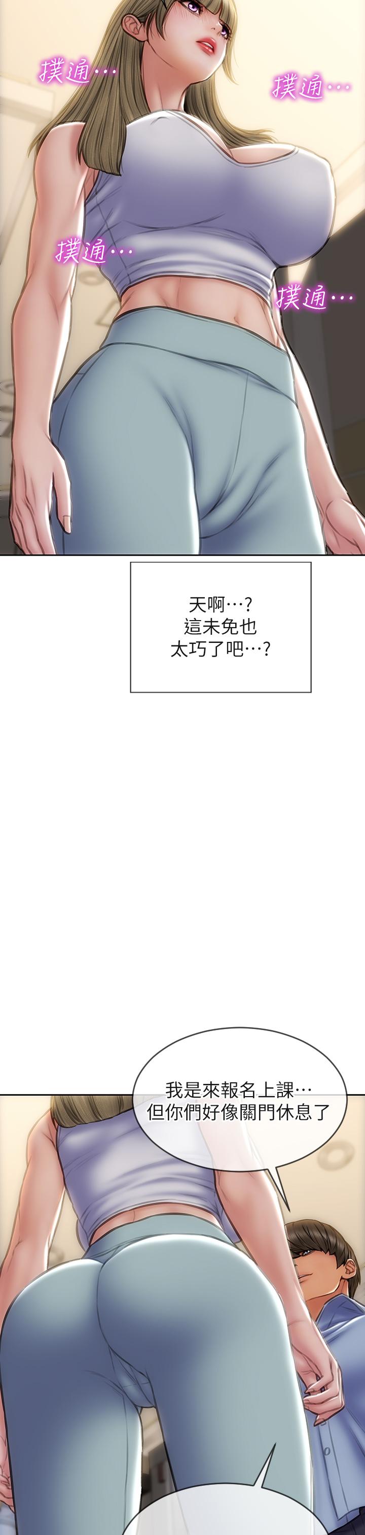 致命坏男人[h漫]韩漫全集-致命坏男人-第43話-一舉攻略兩姐妹无删减无遮挡章节图片 