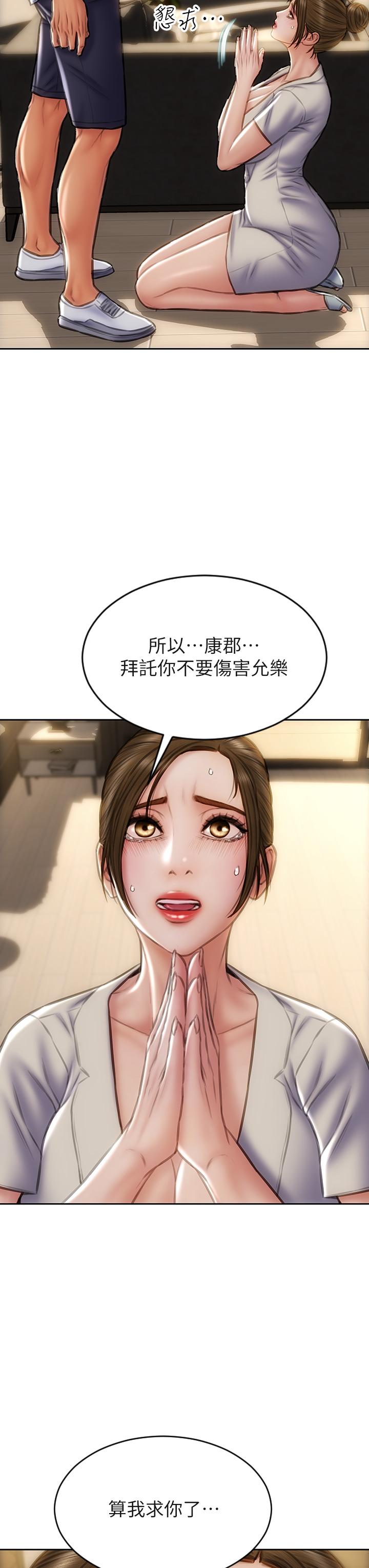 致命坏男人[h漫]韩漫全集-致命坏男人-第44話-乖乖受罰的阿姨无删减无遮挡章节图片 
