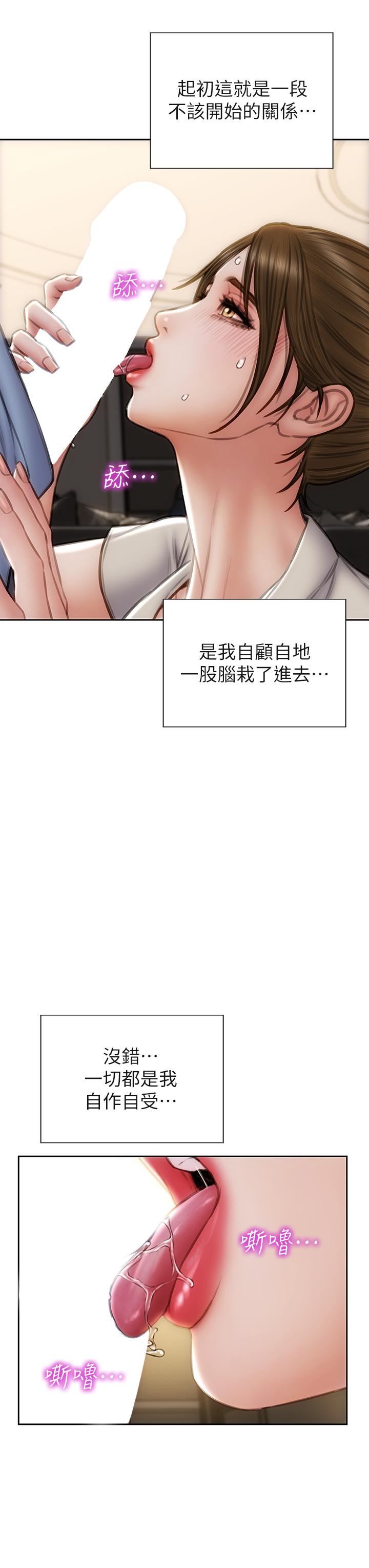致命坏男人[h漫]韩漫全集-致命坏男人-第44話-乖乖受罰的阿姨无删减无遮挡章节图片 