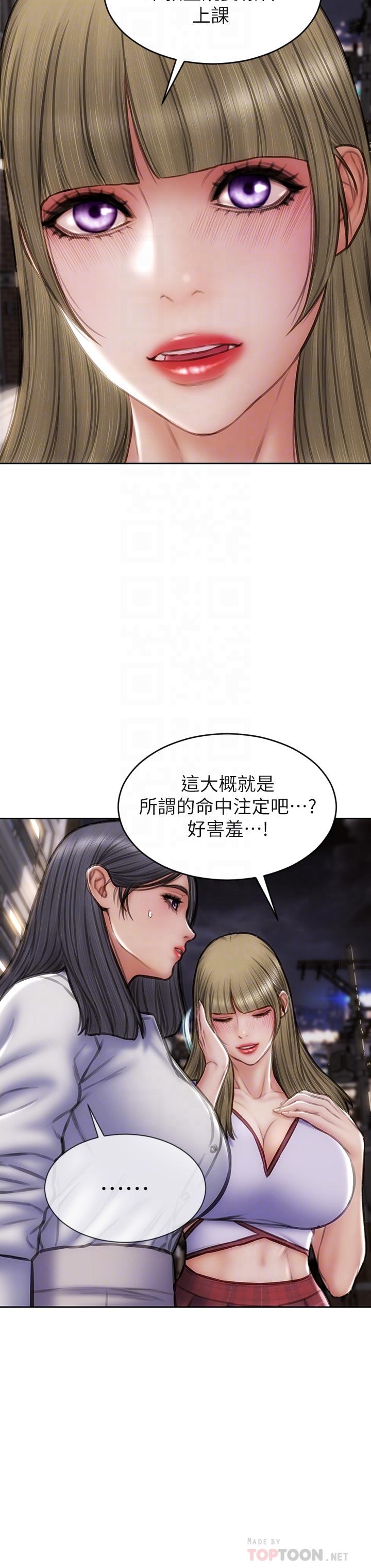 致命坏男人[h漫]韩漫全集-致命坏男人-第44話-乖乖受罰的阿姨无删减无遮挡章节图片 