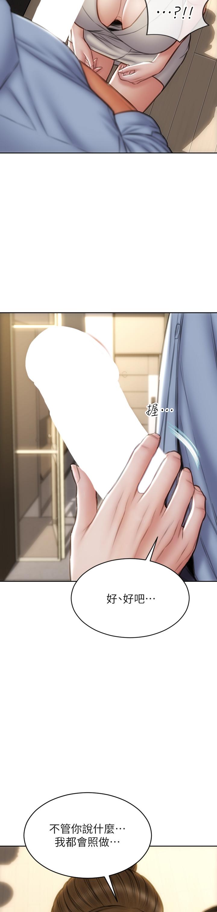 致命坏男人[h漫]韩漫全集-致命坏男人-第44話-乖乖受罰的阿姨无删减无遮挡章节图片 