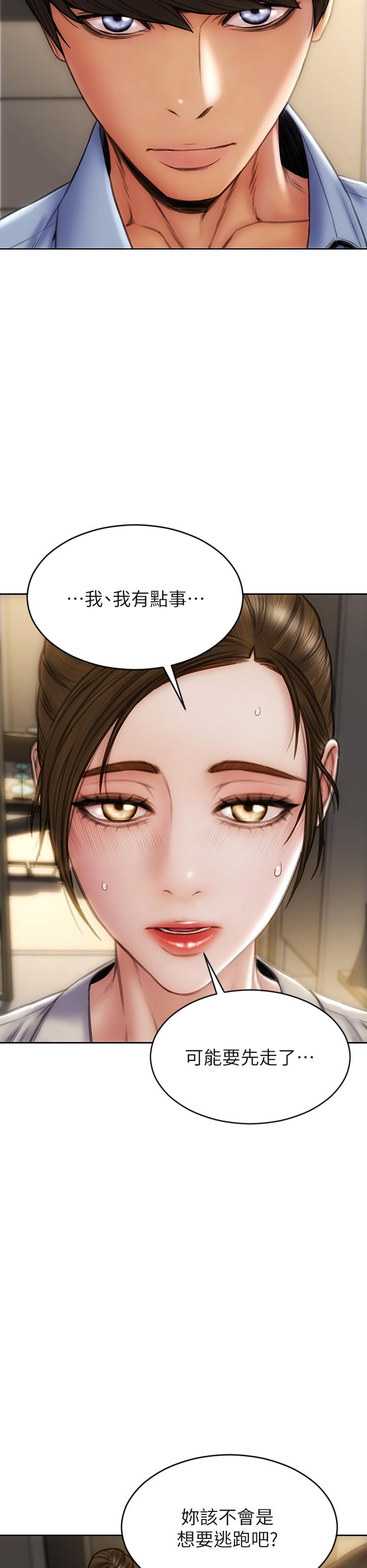 致命坏男人[h漫]韩漫全集-致命坏男人-第44話-乖乖受罰的阿姨无删减无遮挡章节图片 