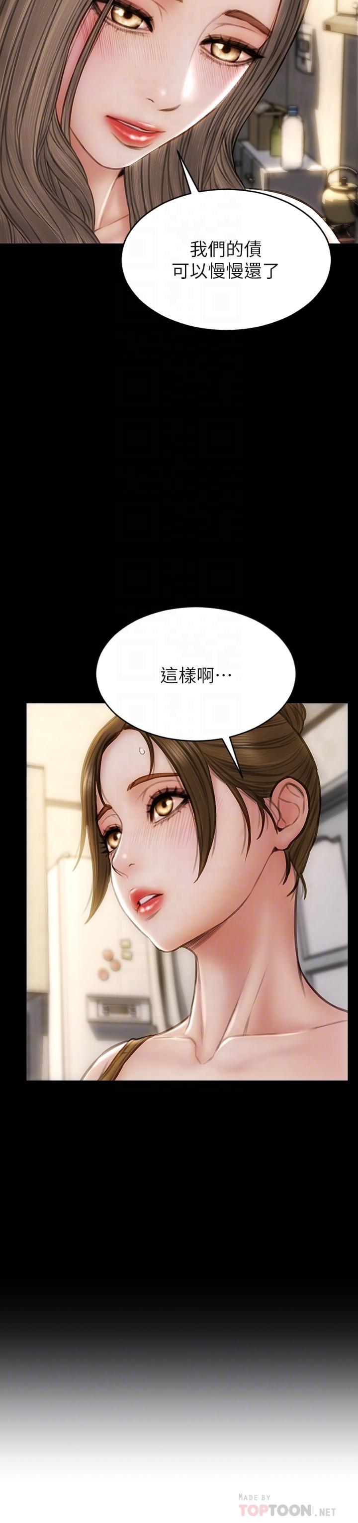 致命坏男人[h漫]韩漫全集-致命坏男人-第44話-乖乖受罰的阿姨无删减无遮挡章节图片 