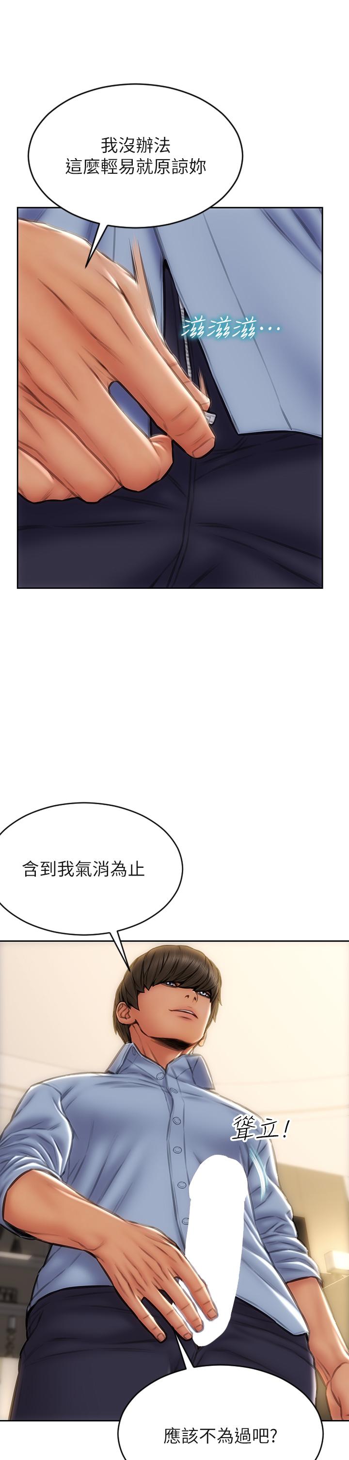 致命坏男人[h漫]韩漫全集-致命坏男人-第44話-乖乖受罰的阿姨无删减无遮挡章节图片 