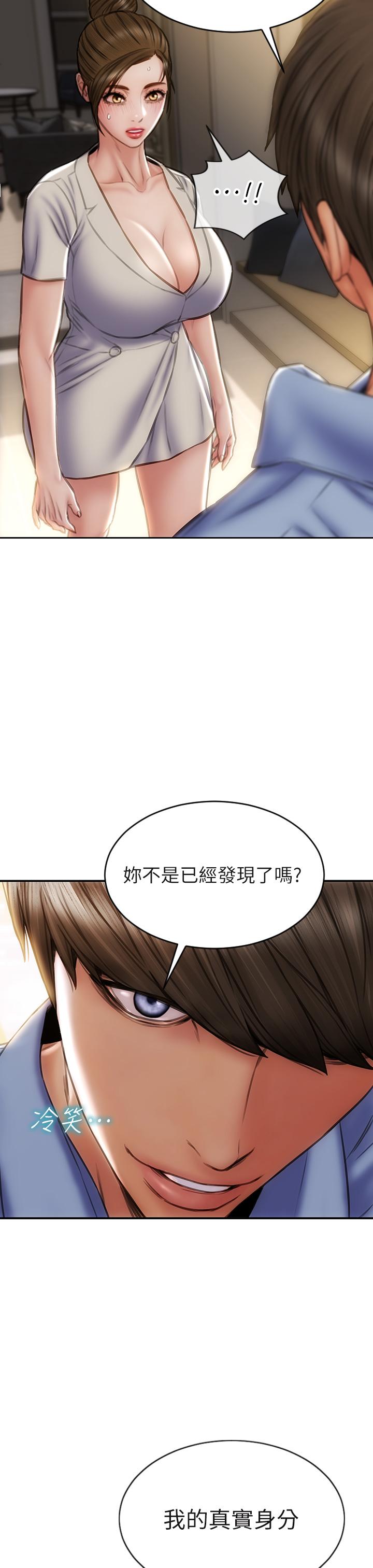 致命坏男人[h漫]韩漫全集-致命坏男人-第44話-乖乖受罰的阿姨无删减无遮挡章节图片 
