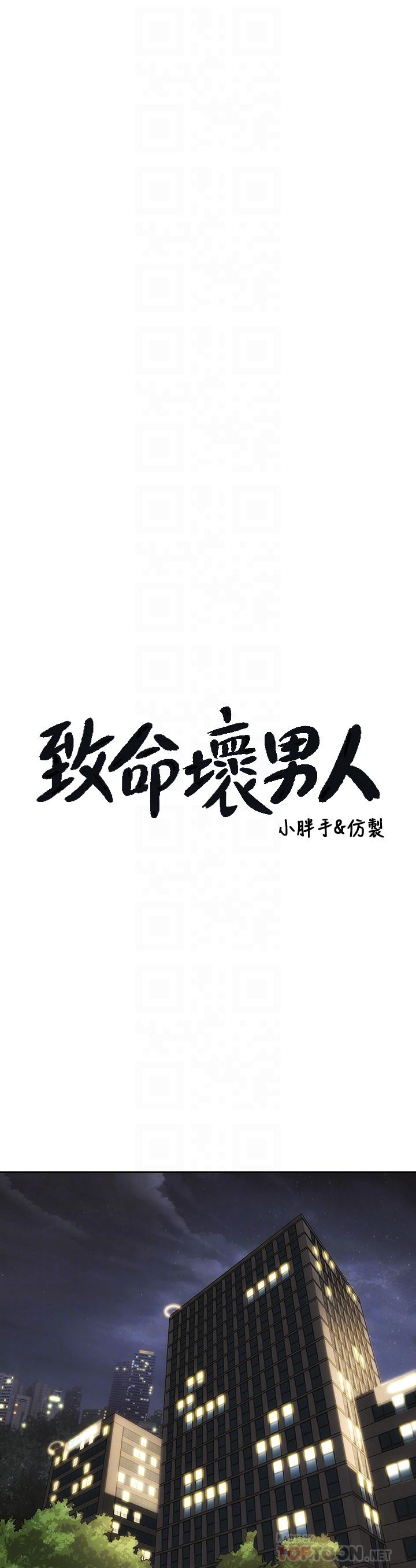 致命坏男人[h漫]韩漫全集-致命坏男人-第44話-乖乖受罰的阿姨无删减无遮挡章节图片 