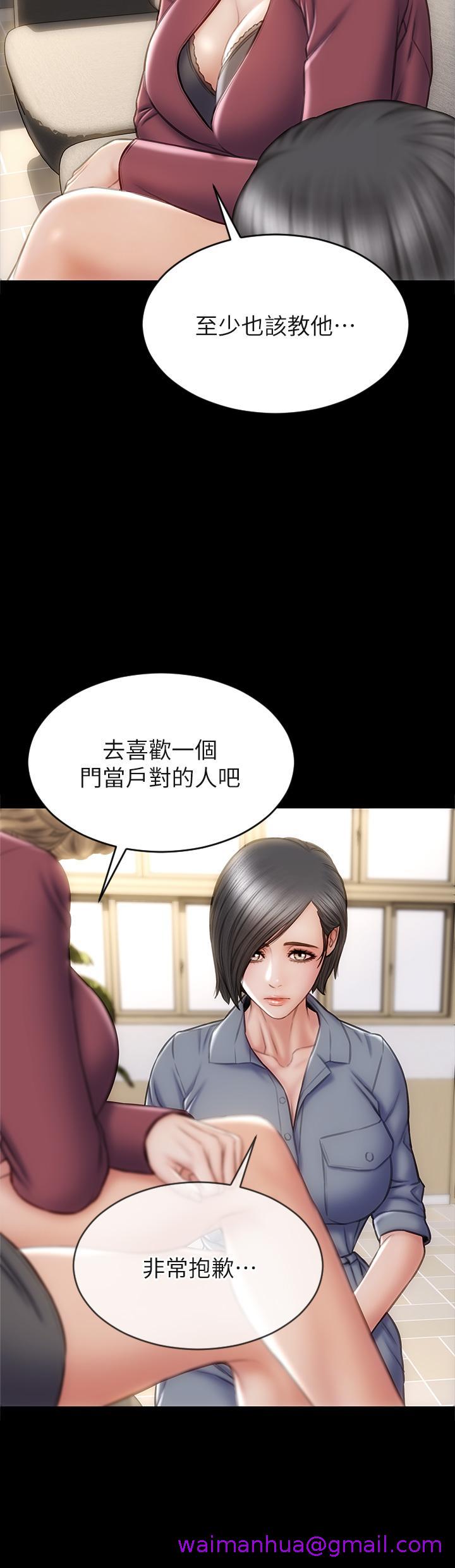 致命坏男人[h漫]韩漫全集-致命坏男人-第44話-乖乖受罰的阿姨无删减无遮挡章节图片 