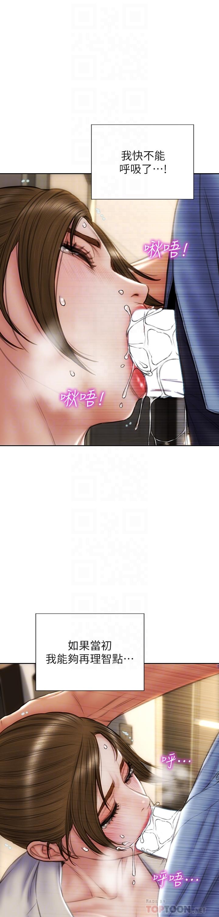 致命坏男人[h漫]韩漫全集-致命坏男人-第45話-開發阿姨的後庭无删减无遮挡章节图片 