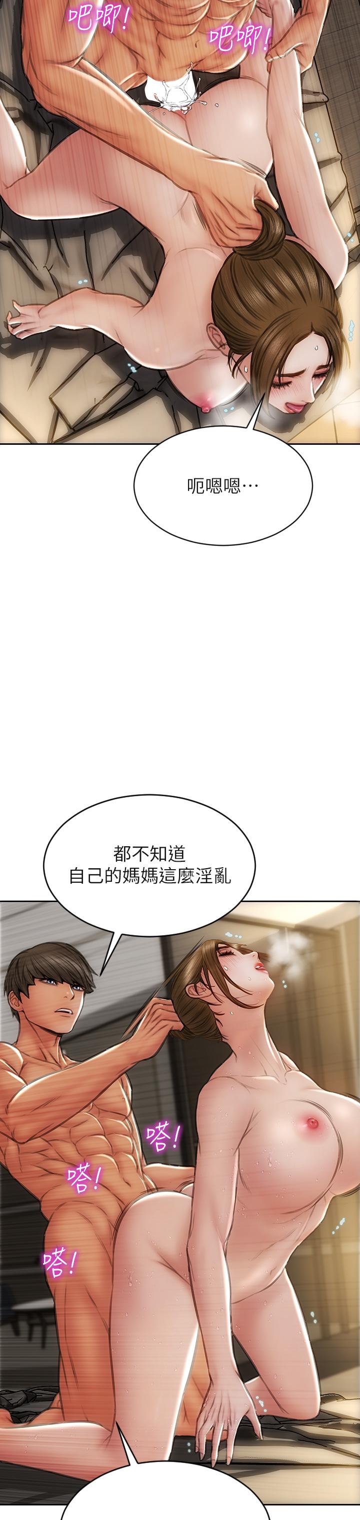 致命坏男人[h漫]韩漫全集-致命坏男人-第45話-開發阿姨的後庭无删减无遮挡章节图片 