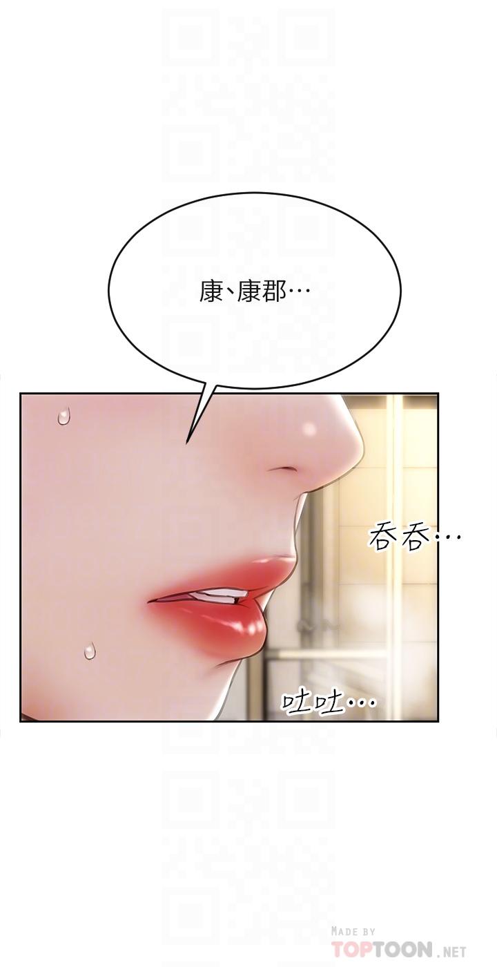致命坏男人[h漫]韩漫全集-致命坏男人-第45話-開發阿姨的後庭无删减无遮挡章节图片 