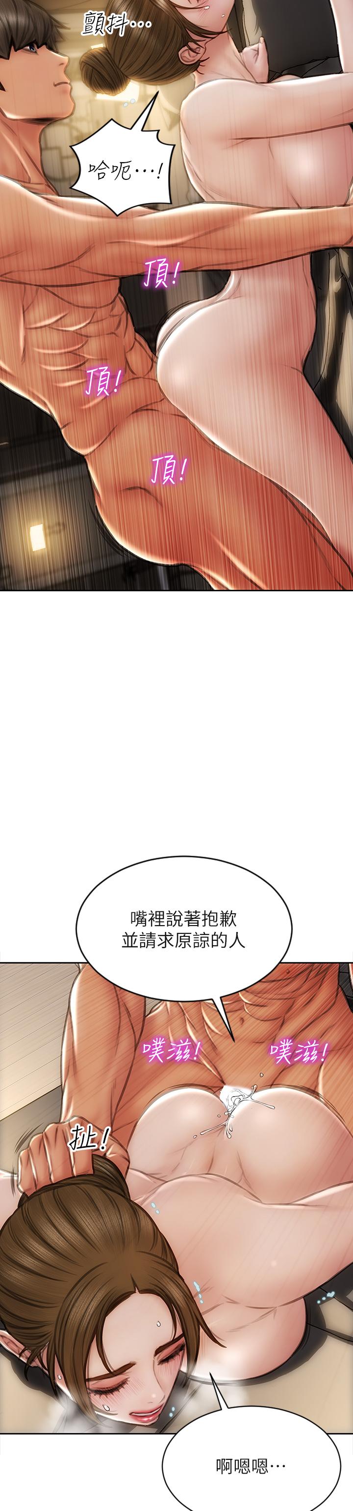 致命坏男人[h漫]韩漫全集-致命坏男人-第45話-開發阿姨的後庭无删减无遮挡章节图片 
