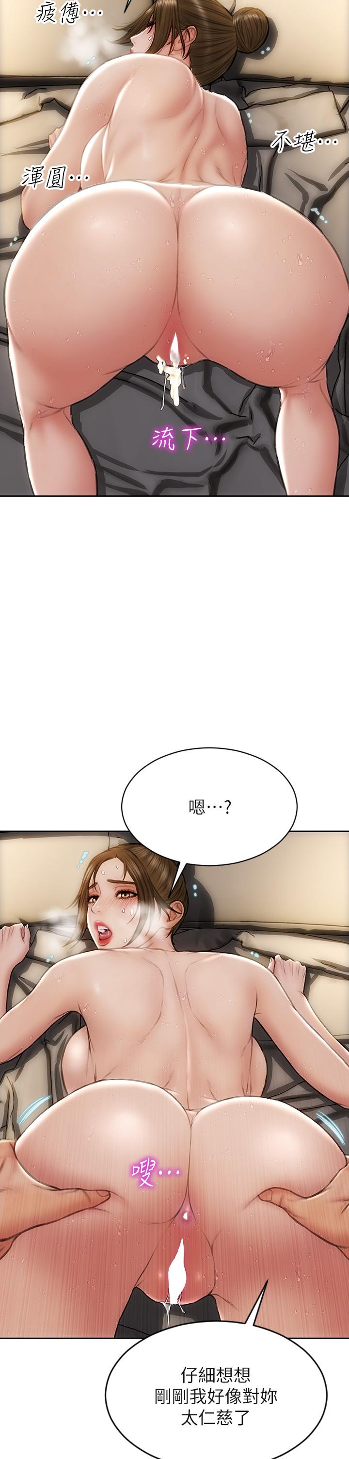 致命坏男人[h漫]韩漫全集-致命坏男人-第45話-開發阿姨的後庭无删减无遮挡章节图片 