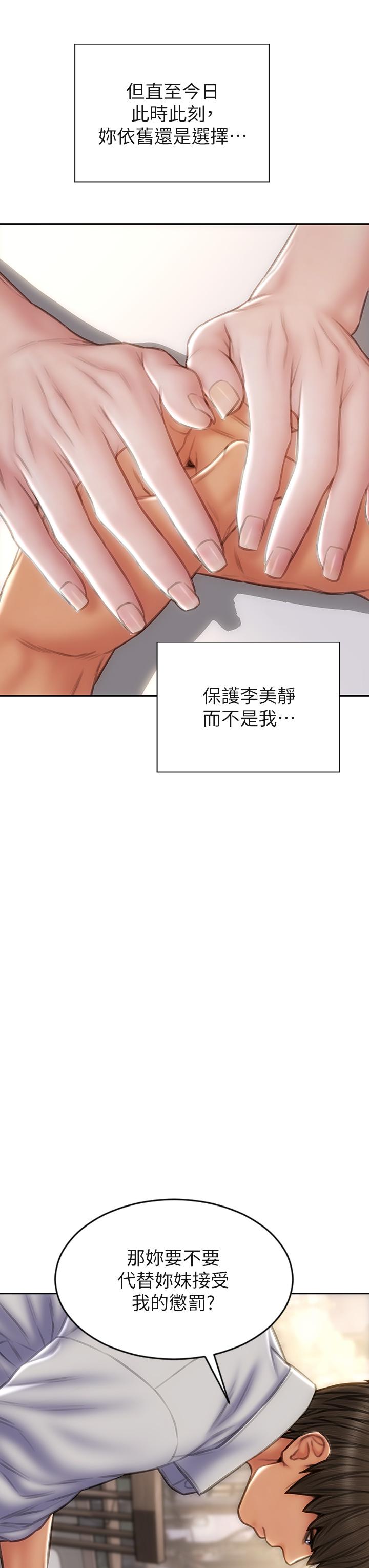 致命坏男人[h漫]韩漫全集-致命坏男人-第48話-在教室受罰的老師无删减无遮挡章节图片 