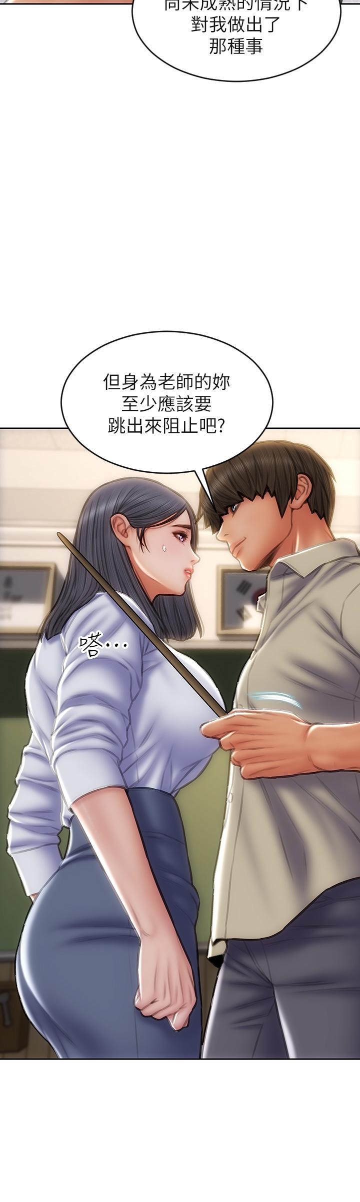 致命坏男人[h漫]韩漫全集-致命坏男人-第48話-在教室受罰的老師无删减无遮挡章节图片 