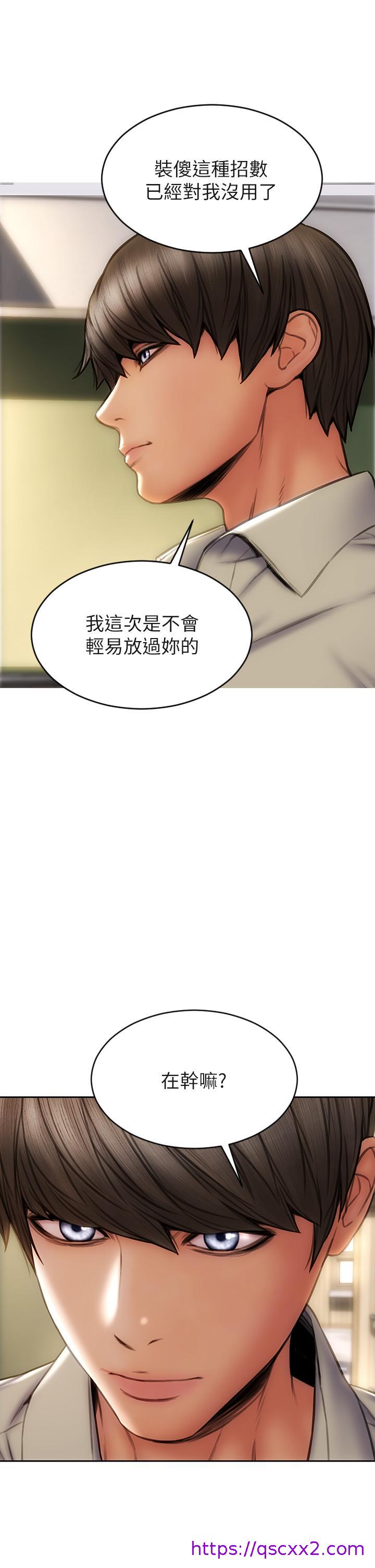 致命坏男人[h漫]韩漫全集-致命坏男人-第48話-在教室受罰的老師无删减无遮挡章节图片 