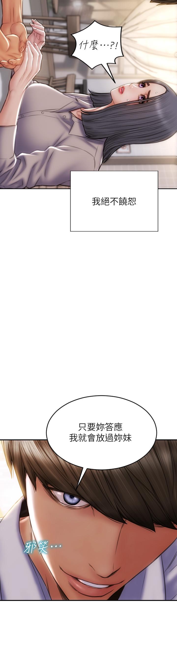 致命坏男人[h漫]韩漫全集-致命坏男人-第48話-在教室受罰的老師无删减无遮挡章节图片 