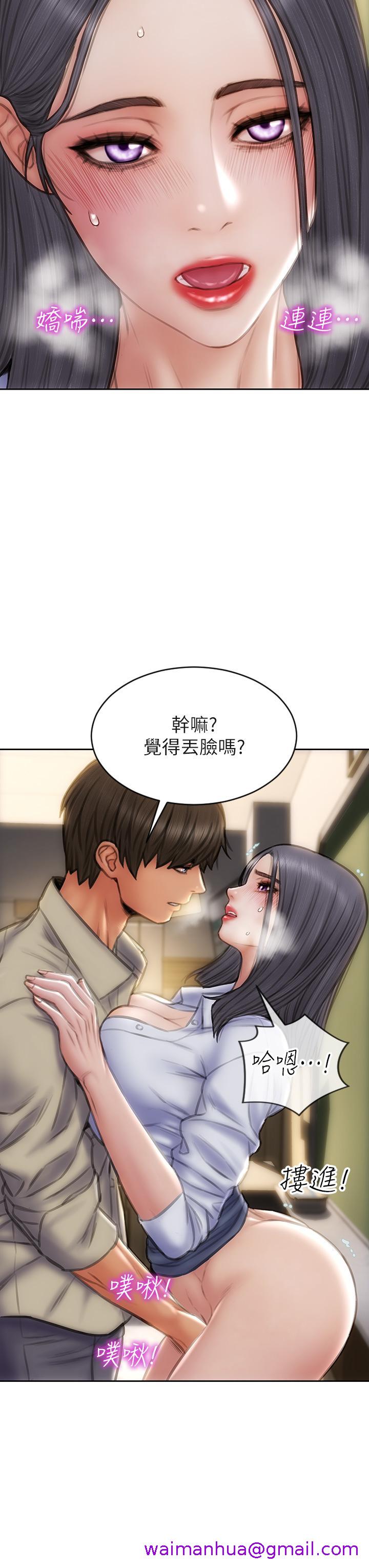 致命坏男人[h漫]韩漫全集-致命坏男人-第49話-用我的棒子懲罰你无删减无遮挡章节图片 