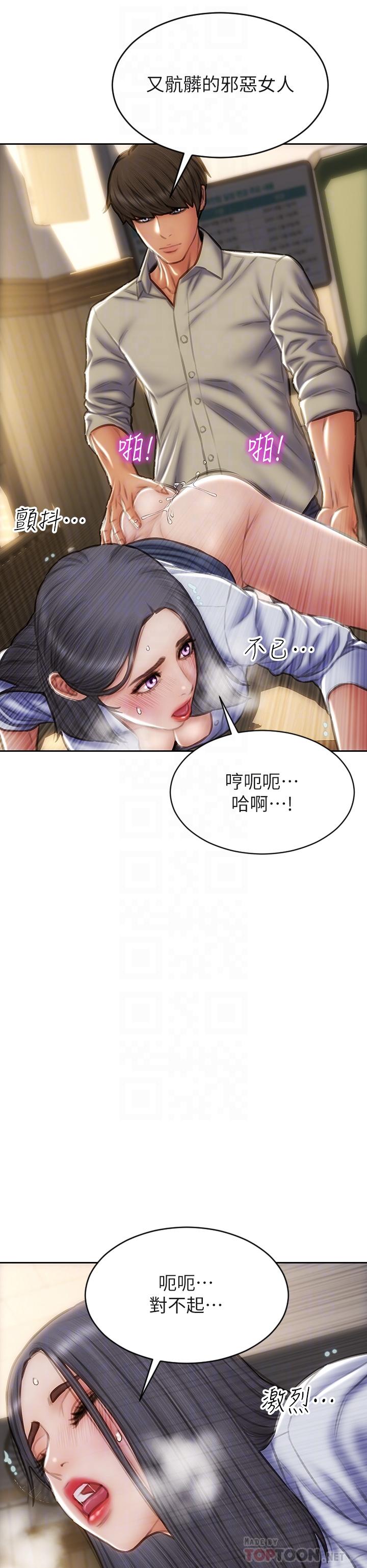 致命坏男人[h漫]韩漫全集-致命坏男人-第50話-謝謝老師熱情款待无删减无遮挡章节图片 