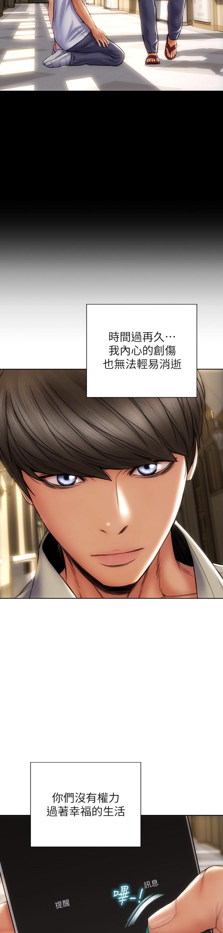 致命坏男人[h漫]韩漫全集-致命坏男人-第50話-謝謝老師熱情款待无删减无遮挡章节图片 