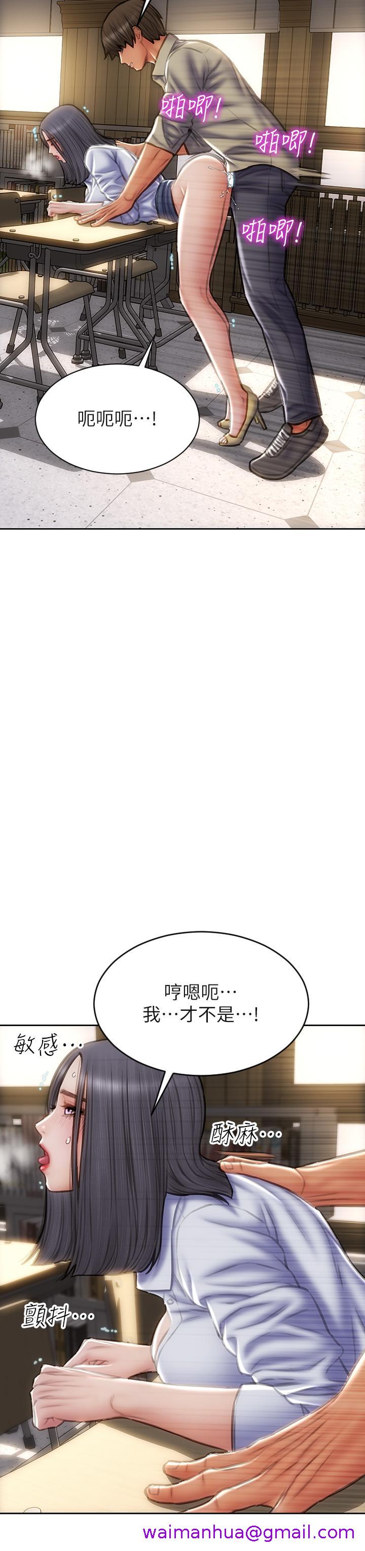 致命坏男人[h漫]韩漫全集-致命坏男人-第50話-謝謝老師熱情款待无删减无遮挡章节图片 