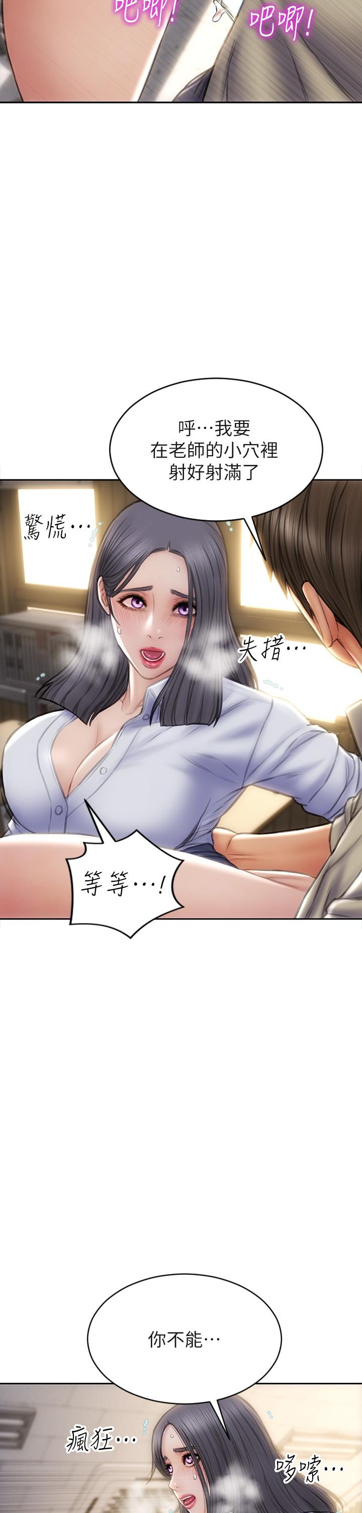 致命坏男人[h漫]韩漫全集-致命坏男人-第50話-謝謝老師熱情款待无删减无遮挡章节图片 