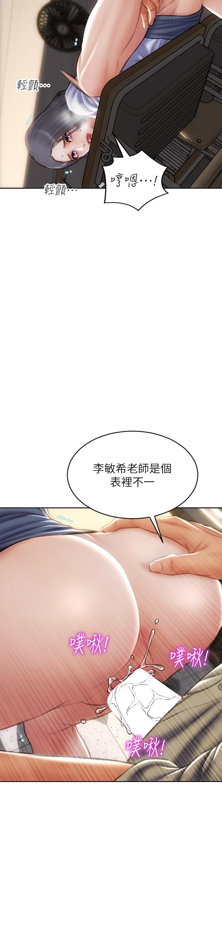 致命坏男人[h漫]韩漫全集-致命坏男人-第50話-謝謝老師熱情款待无删减无遮挡章节图片 