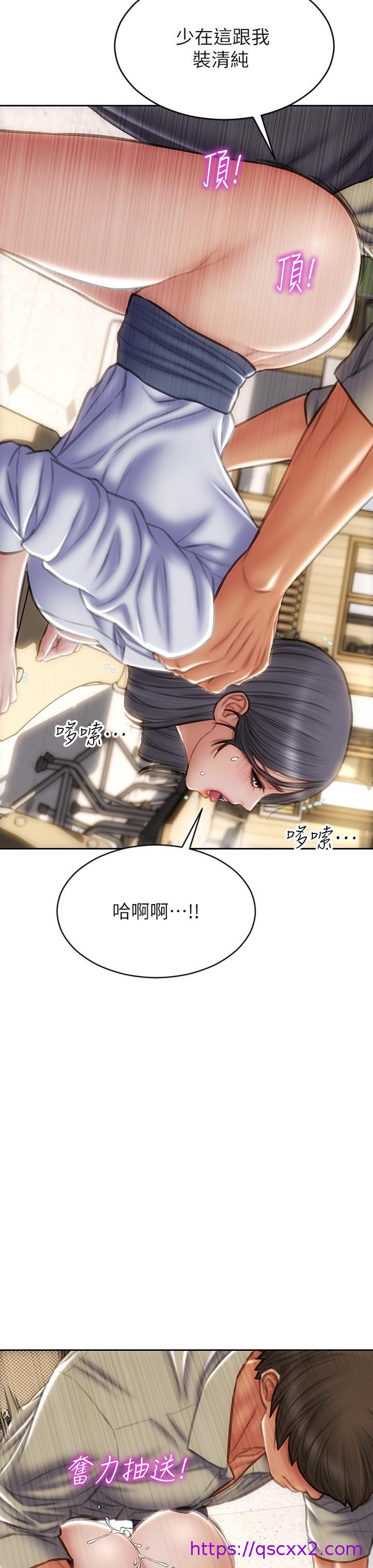 致命坏男人[h漫]韩漫全集-致命坏男人-第50話-謝謝老師熱情款待无删减无遮挡章节图片 