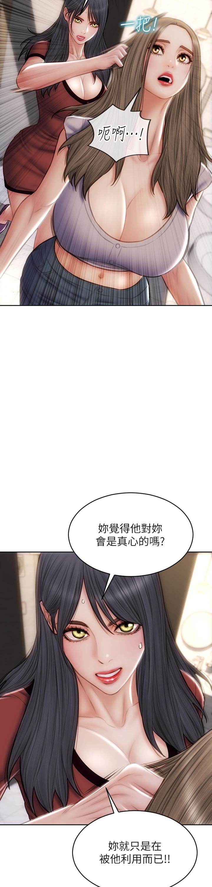 致命坏男人[h漫]韩漫全集-致命坏男人-第51話-被拋棄的肉便器无删减无遮挡章节图片 