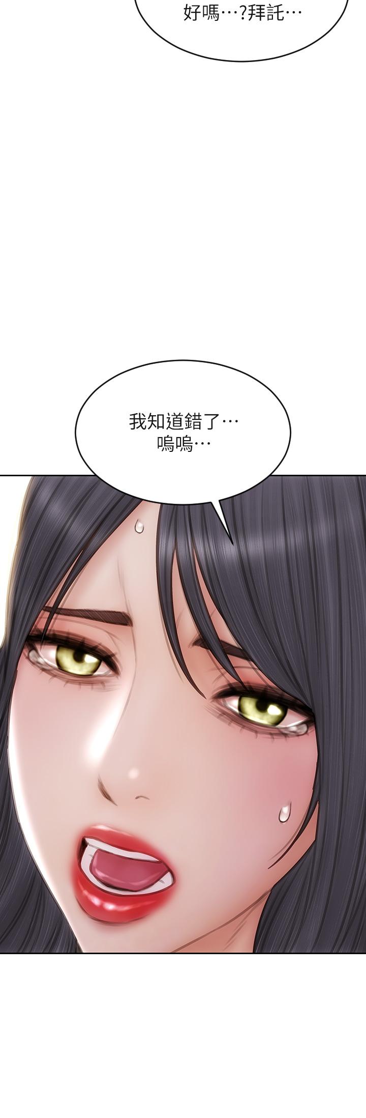 致命坏男人[h漫]韩漫全集-致命坏男人-第51話-被拋棄的肉便器无删减无遮挡章节图片 
