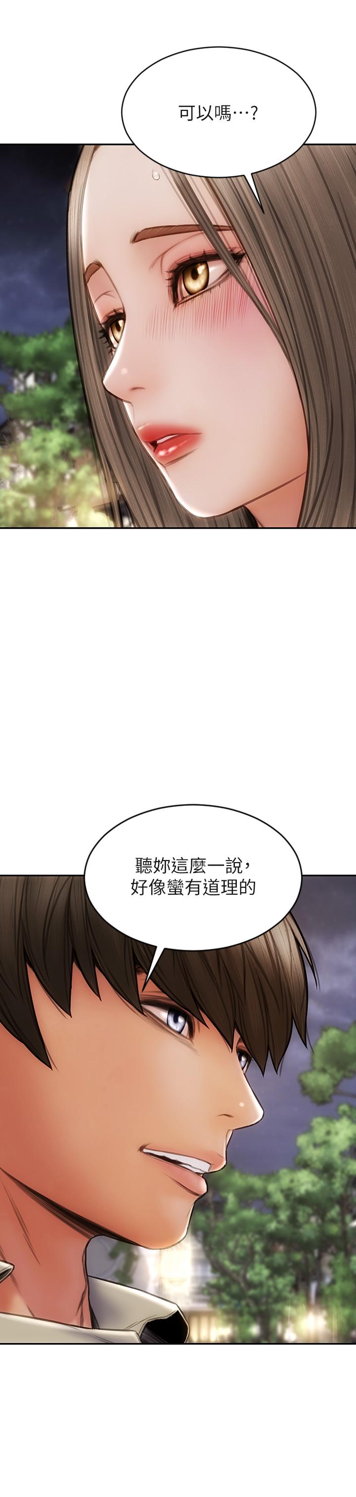 致命坏男人[h漫]韩漫全集-致命坏男人-第51話-被拋棄的肉便器无删减无遮挡章节图片 