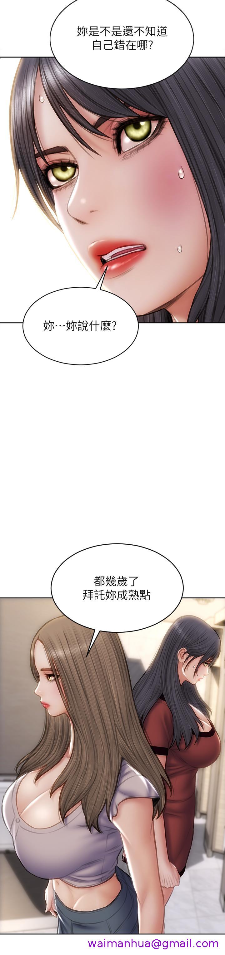 致命坏男人[h漫]韩漫全集-致命坏男人-第51話-被拋棄的肉便器无删减无遮挡章节图片 