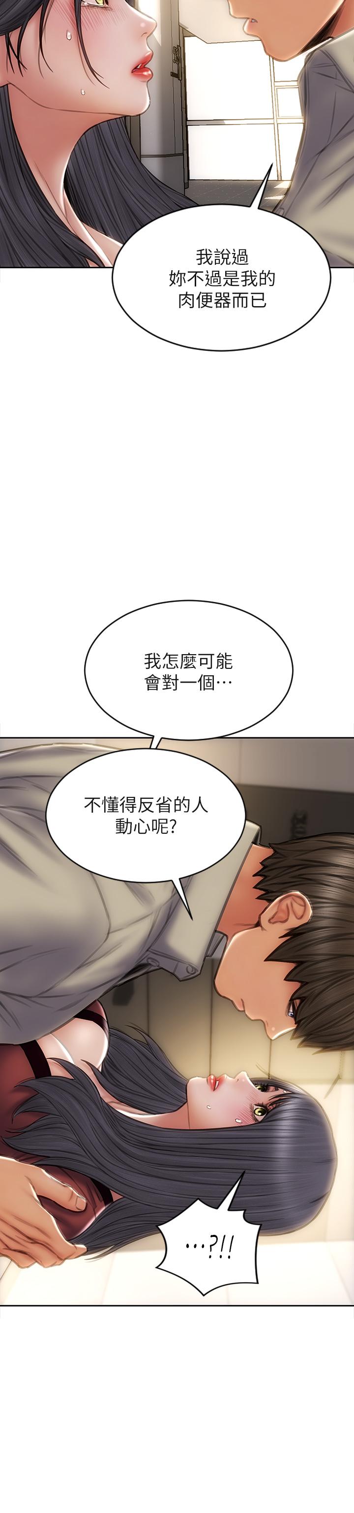 致命坏男人[h漫]韩漫全集-致命坏男人-第51話-被拋棄的肉便器无删减无遮挡章节图片 