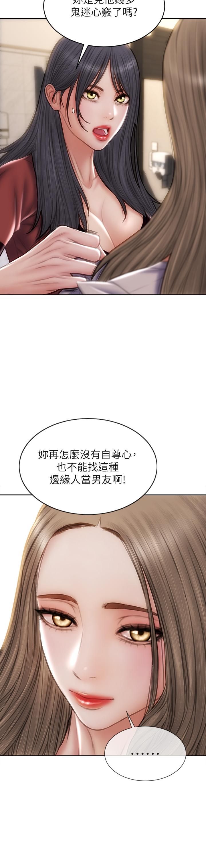 致命坏男人[h漫]韩漫全集-致命坏男人-第51話-被拋棄的肉便器无删减无遮挡章节图片 