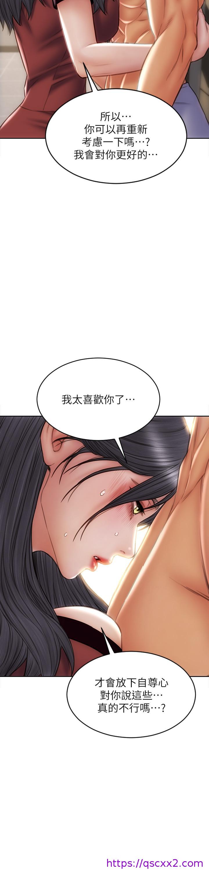 致命坏男人[h漫]韩漫全集-致命坏男人-第52話-穿上酒店戰袍的老師无删减无遮挡章节图片 