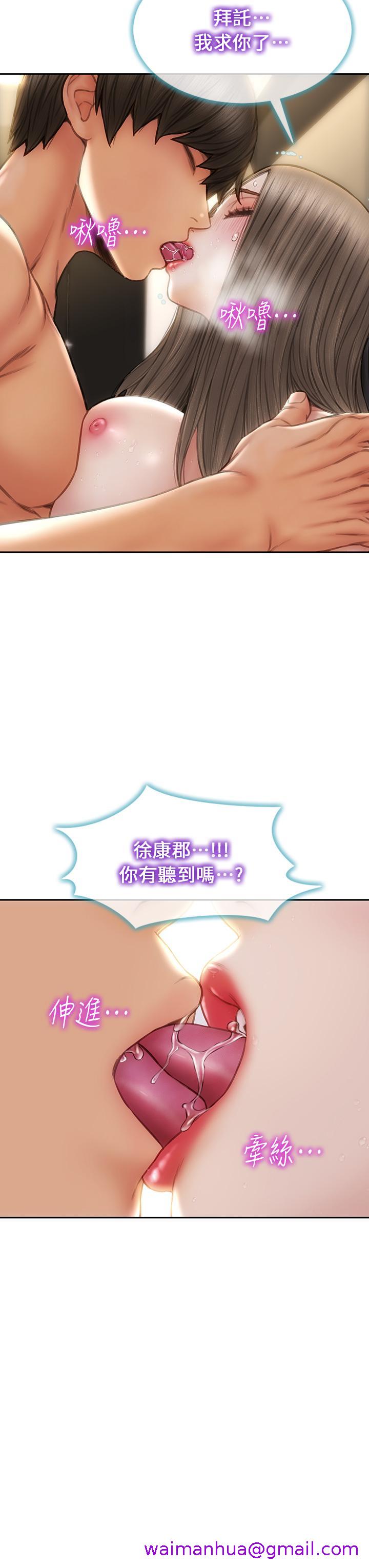 致命坏男人[h漫]韩漫全集-致命坏男人-第52話-穿上酒店戰袍的老師无删减无遮挡章节图片 