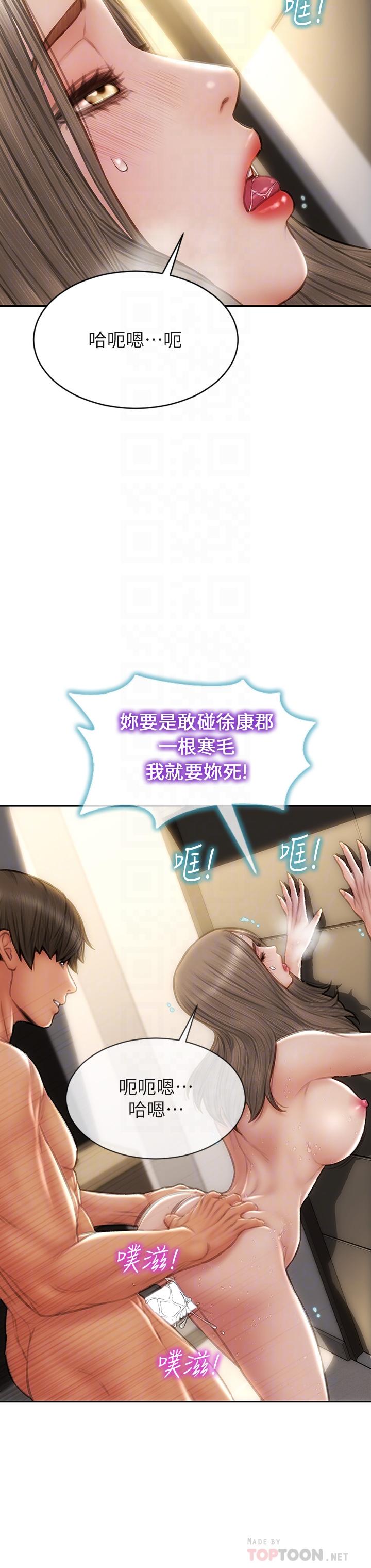 致命坏男人[h漫]韩漫全集-致命坏男人-第52話-穿上酒店戰袍的老師无删减无遮挡章节图片 