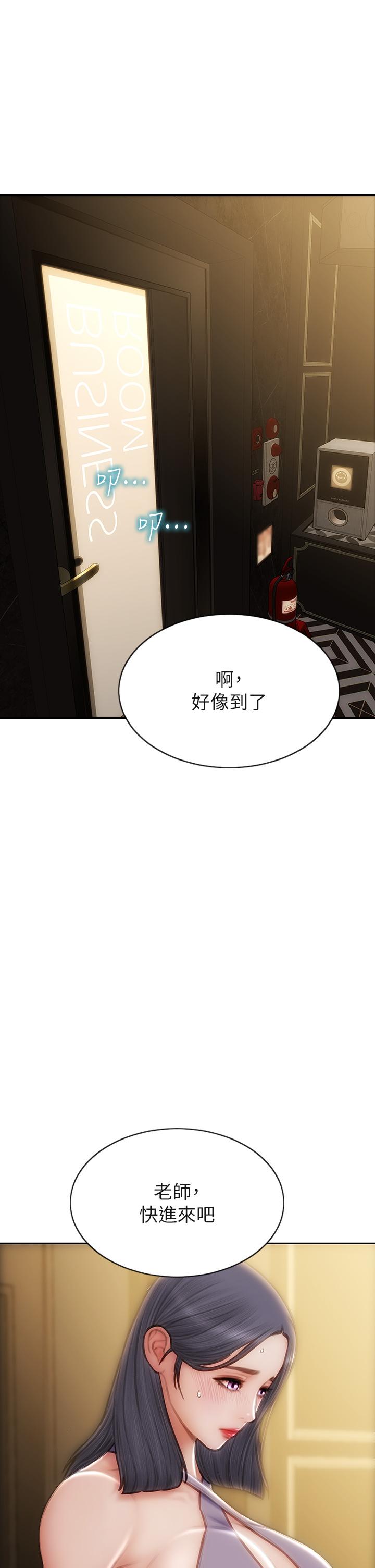 致命坏男人[h漫]韩漫全集-致命坏男人-第52話-穿上酒店戰袍的老師无删减无遮挡章节图片 