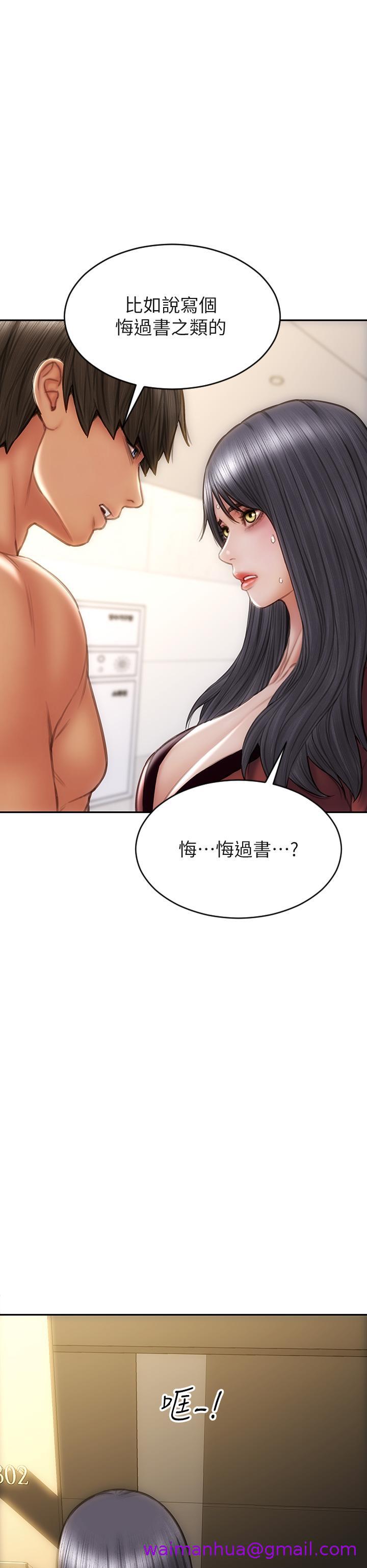 致命坏男人[h漫]韩漫全集-致命坏男人-第52話-穿上酒店戰袍的老師无删减无遮挡章节图片 