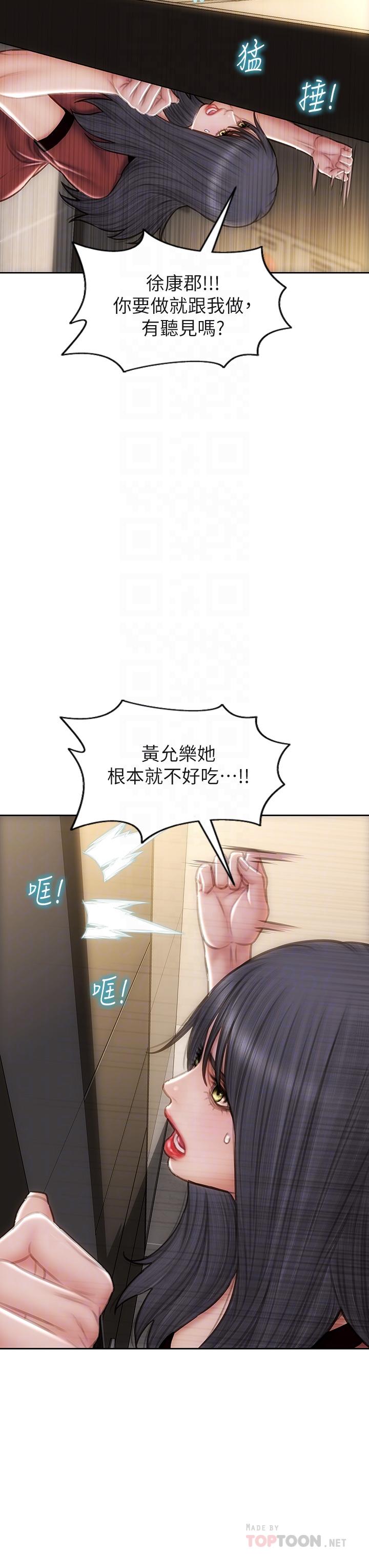 致命坏男人[h漫]韩漫全集-致命坏男人-第52話-穿上酒店戰袍的老師无删减无遮挡章节图片 