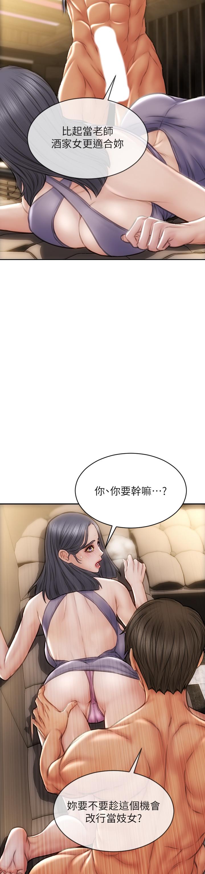 致命坏男人[h漫]韩漫全集-致命坏男人-第53話-老師變妓女无删减无遮挡章节图片 