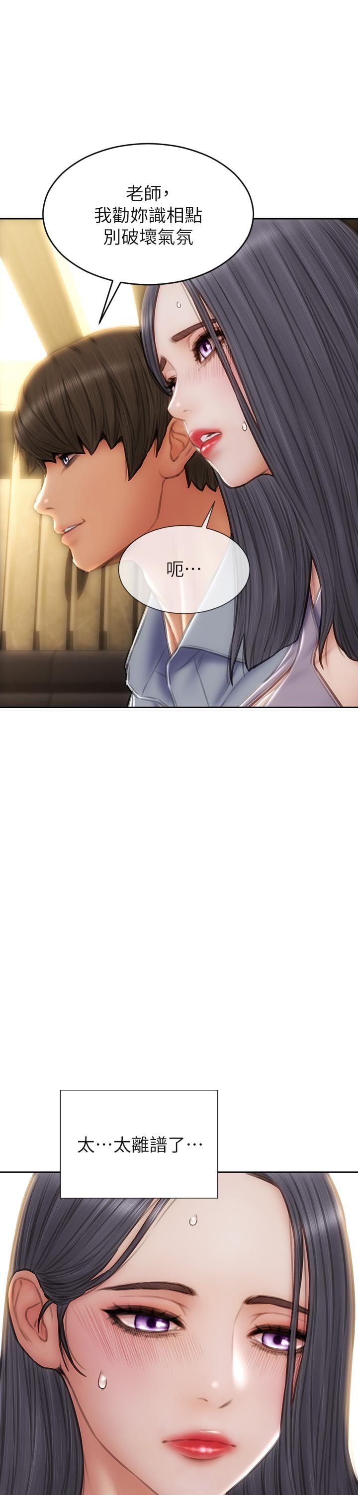 致命坏男人[h漫]韩漫全集-致命坏男人-第53話-老師變妓女无删减无遮挡章节图片 