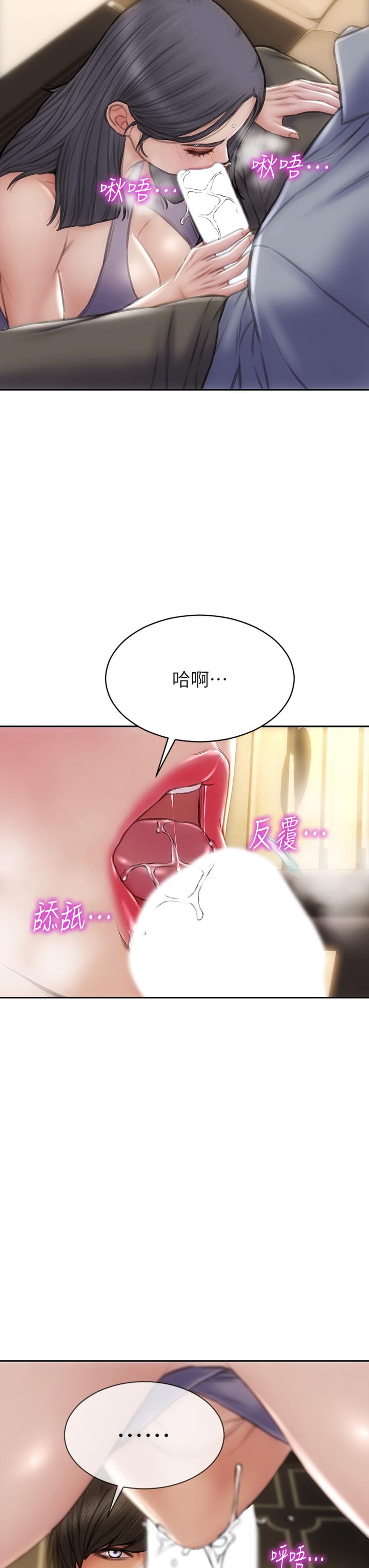 致命坏男人[h漫]韩漫全集-致命坏男人-第53話-老師變妓女无删减无遮挡章节图片 
