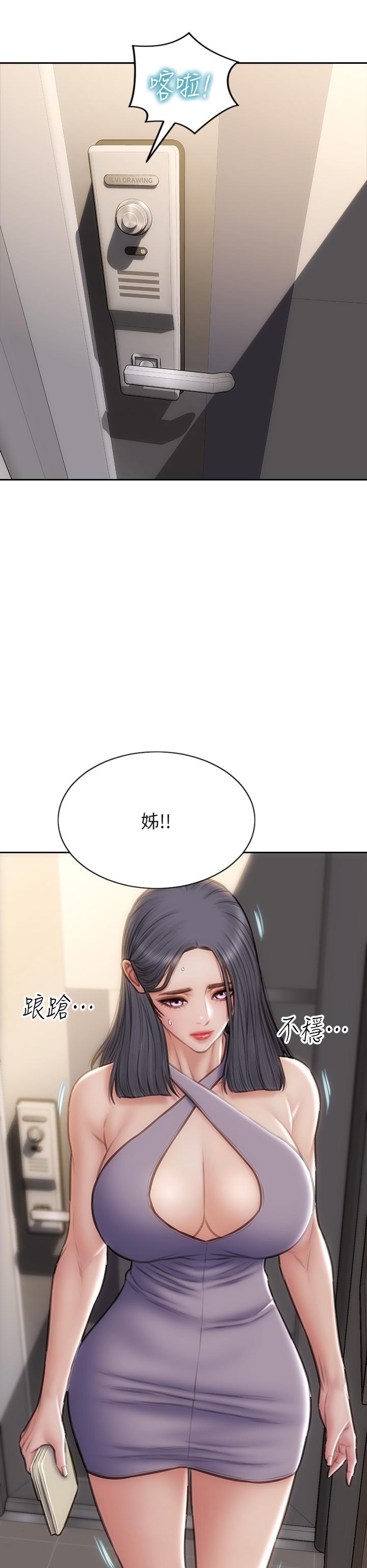致命坏男人[h漫]韩漫全集-致命坏男人-第54話-老師，這是賞你的无删减无遮挡章节图片 