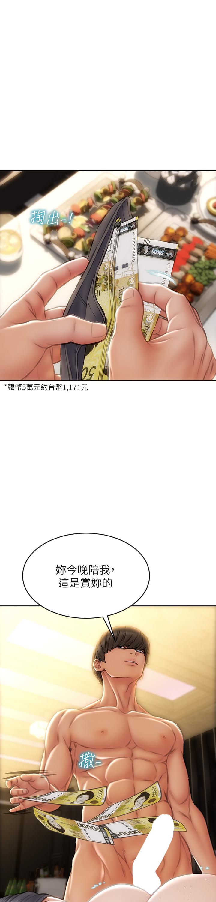 致命坏男人[h漫]韩漫全集-致命坏男人-第54話-老師，這是賞你的无删减无遮挡章节图片 