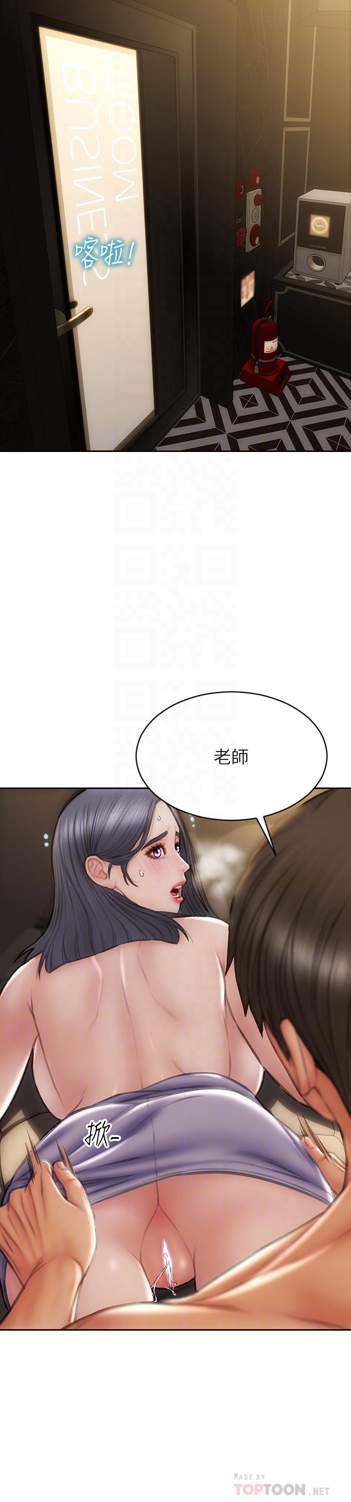 致命坏男人[h漫]韩漫全集-致命坏男人-第54話-老師，這是賞你的无删减无遮挡章节图片 